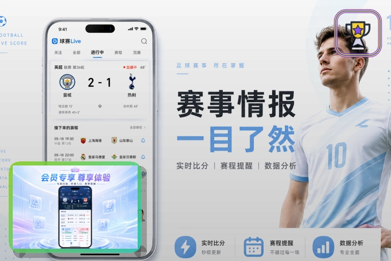 澳客热门赛事首页
